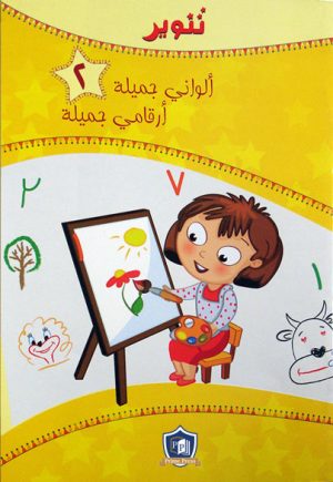Tanweer Numeracy Book 2